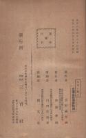 元老と新人