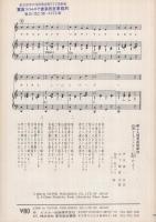 (楽譜）　君のひたいに光る汗/愛することから始めよう