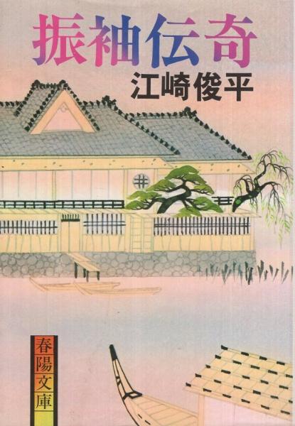 週刊少年チャンピオン 昭和56年19号 昭和56年4月17日号 表紙画 週刊少年チャンピオン 昭和56年19号 昭和56年4月17日号 表紙画