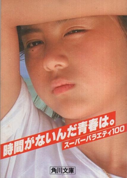 【中古】 その道のプロの○秘修行法 これができたら一人前だ！！/青春出版社/人間おもしろ研究会 楽天市場】【中古】 その道のプロの○秘修行法 これができたら