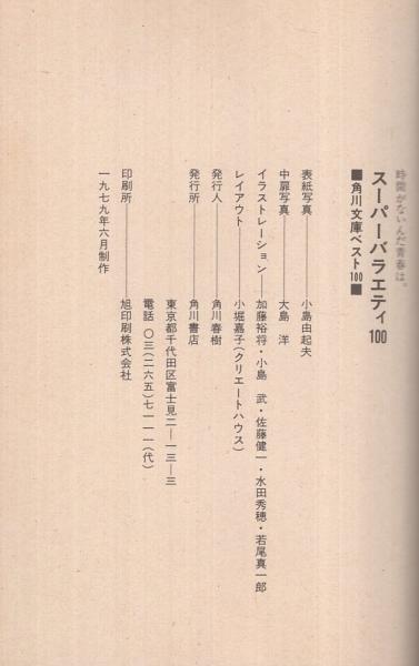 【中古】 その道のプロの○秘修行法 これができたら一人前だ！！/青春出版社/人間おもしろ研究会 楽天市場】【中古】 その道のプロの○秘修行法 これができたら