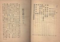 仮名遣要覧