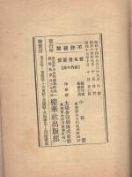 仮名遣要覧