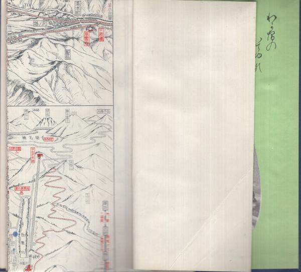 温泉案内地図 〔関東とその周辺〕 昭和33年版 / 伊東古本店