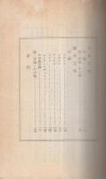 新潮文庫解説目録　1972年