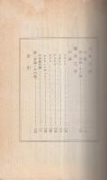 新潮文庫解説目録　1972年