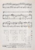 （楽譜）　マイダーリン/涙の指切り