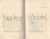われ大空に散らん　〔少年飛行隊戦記〕　文華新書176