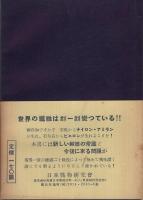 新化学繊維