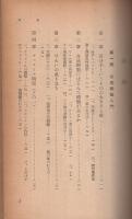 合成樹脂入門