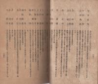 故学人姓名録