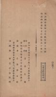 故学人姓名録