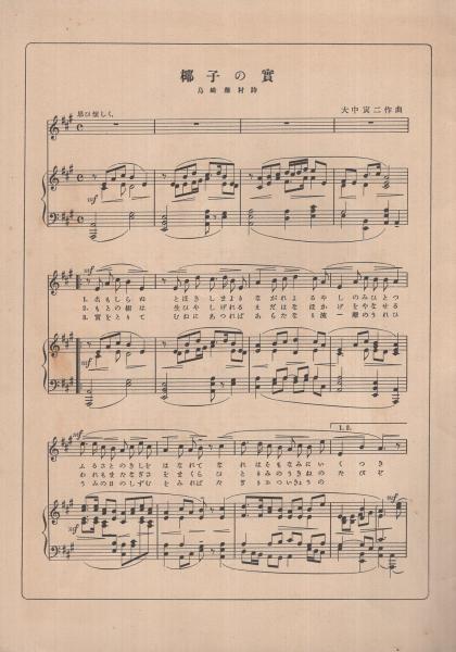 絶版　アレグロ1 童謡　唱歌　民謡2 椰子の実　楽譜14冊セット 絶版 アレグロ1 童謡 唱歌 民謡2 椰子の実 楽譜14冊セット 楽譜) 椰子