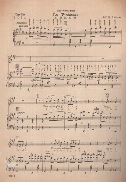 楽譜 花売娘の唄 映画 街の灯 主題歌集 東京楽譜462 服部龍太郎 作詞 古本 中古本 古書籍の通販は 日本の古本屋 日本の古本屋