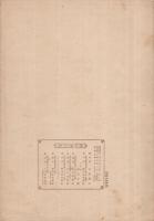 楽譜) 黒髪/鶴乃声 都山流尺八音譜(中尾都山) / 古本、中古本 楽譜) 黒髪/鶴乃声 都山流尺八音譜(中尾都山) / 古本、中古本