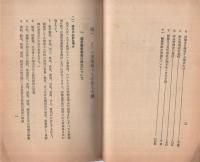 労働基準法の手続　実例つき