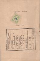 現代諸家　女性訓