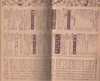 新しい時代の女性の作法★昭和30年★主婦の友付録 新しい時代の女性の作法☆昭和30年☆主婦の友付録 - メルカリ