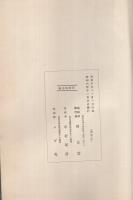 宮崎道正傳