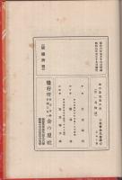 青い鳥物語　金の星児童文庫6