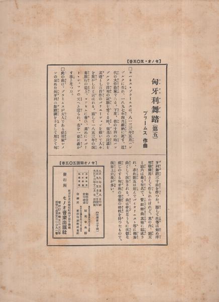 竹久夢二装幀　バイオリン楽譜 竹久夢二装幀 バイオリン楽譜 【公式通販】