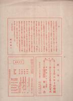 (楽譜)　凱旋行進曲　〔絃楽二部連奏曲譜第36編〕