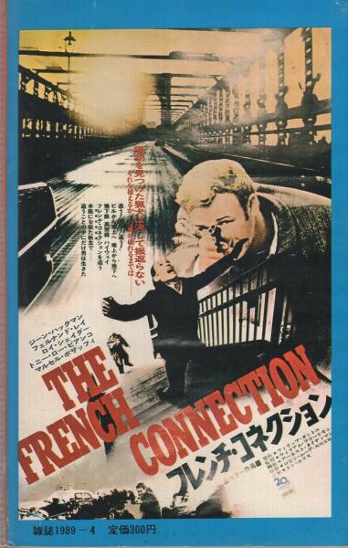 SMファン 昭和47年4月号 表紙画・山形強(横山まさみち「SM劇画