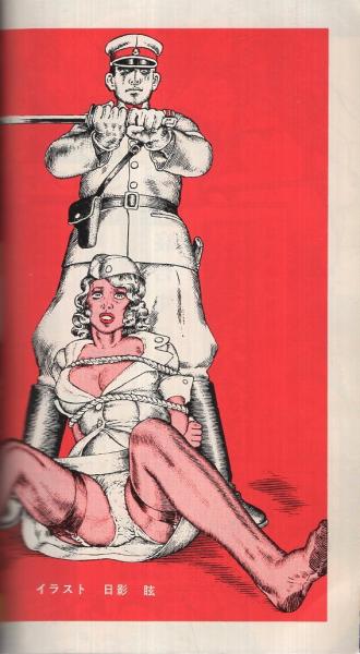 Smファン 昭和48年5月号 表紙画 山形強 小悪征夫 耽美イラスト裏窓 カラー8頁 伴伸介 Sm劇画 真っ赤な修羅地獄 左近薫 女囚檻房 モノクロ8頁 ひらた洋 鳥葬の村 カラー4頁 斉藤和明 箕清次 前田寿安 椋陽児 団鬼六 千草忠夫 蘭大二郎 伊東古本店 Smファン 昭和48年5月号 表紙画 山形強 小悪征夫 耽美イラスト裏窓 カラー8頁 伴伸介 Sm劇画 真っ赤な修羅地獄 左近薫 女囚檻房 モノクロ8頁 ひらた洋 鳥葬の村 カラー4頁 斉藤和明 箕清次 前田寿安 椋陽児 団鬼六 千草忠夫 蘭大二郎 伊東古本店