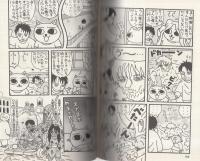 ねこぢる インドぢる 印度ぢる ぢるぢる旅行記 帯付き ねこぢる インドぢる 印度ぢる ぢるぢる旅行記 帯付き ぢるぢる