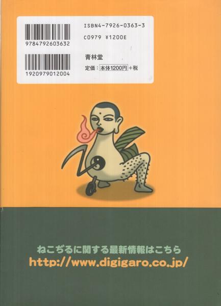 ねこぢるyうどん 全3冊 ねこぢるy 古本 中古本 古書籍の通販は 日本の古本屋 日本の古本屋 ねこぢるyうどん 全3冊 ねこぢるy 古本 中古本 古書籍の通販は 日本の古本屋 日本の古本屋