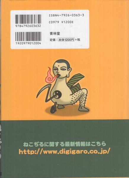 ねこぢる ねこぢるうどん等17冊セット ＋ねこぢる草(DVD) - メルカリ