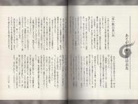 赤い蛇