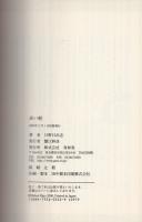 赤い蛇