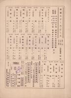 （楽譜）　秋よ来れ　〔四部合唱曲〕　共益スクール・ピース1022