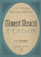 （楽譜）　モーモント・ミュゥジカル　シンフオニー・ヴァイオリン・マンドリン楽譜97
