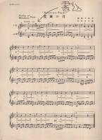 （楽譜）　荒城の月　〔二部〕　シンフオニー・ヴァイオリン・マンドリン楽譜144