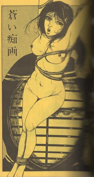 SMセレクト 昭和49年5月号 表紙画・篠崎春夫(前田寿安「2色責め絵 花筵 SMセレクト 昭和49年5月号 表紙画・篠崎春夫(前田寿安「2色責め絵 花筵