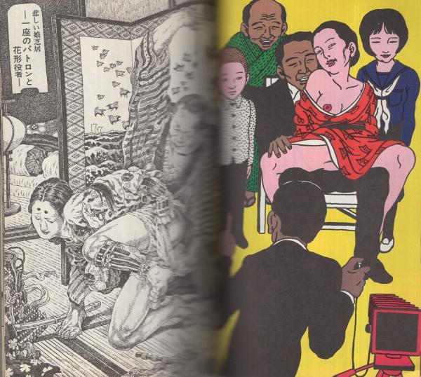 攝津名所圖會　【希少】 攝津名所圖會 【希少】 摂津名所圖会』 | コレクション | 印刷