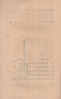 〔姫路市議会事務局〕行財政資料統計表　昭和30年7月　（兵庫県）