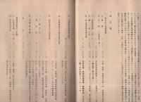 金華山空中索道のもくろみ　（岐阜市）