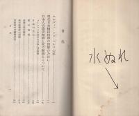 死と日本人