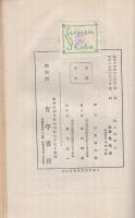 死と日本人