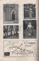 （中部日本寫眞協会）會報　7号　昭和29年10月