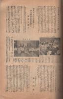 （中部日本寫眞協会）會報　7号　昭和29年10月