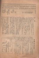 （中部日本寫眞協会）會報　7号　昭和29年10月