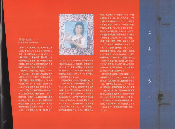 【希少・匿名配送】江戸川乱歩★黒蜥蜴★暗黒星★2冊セット★横尾忠則 講談社版江戸川乱歩全集 横尾忠則 「暗黒星」 「猟奇の果」 | 月