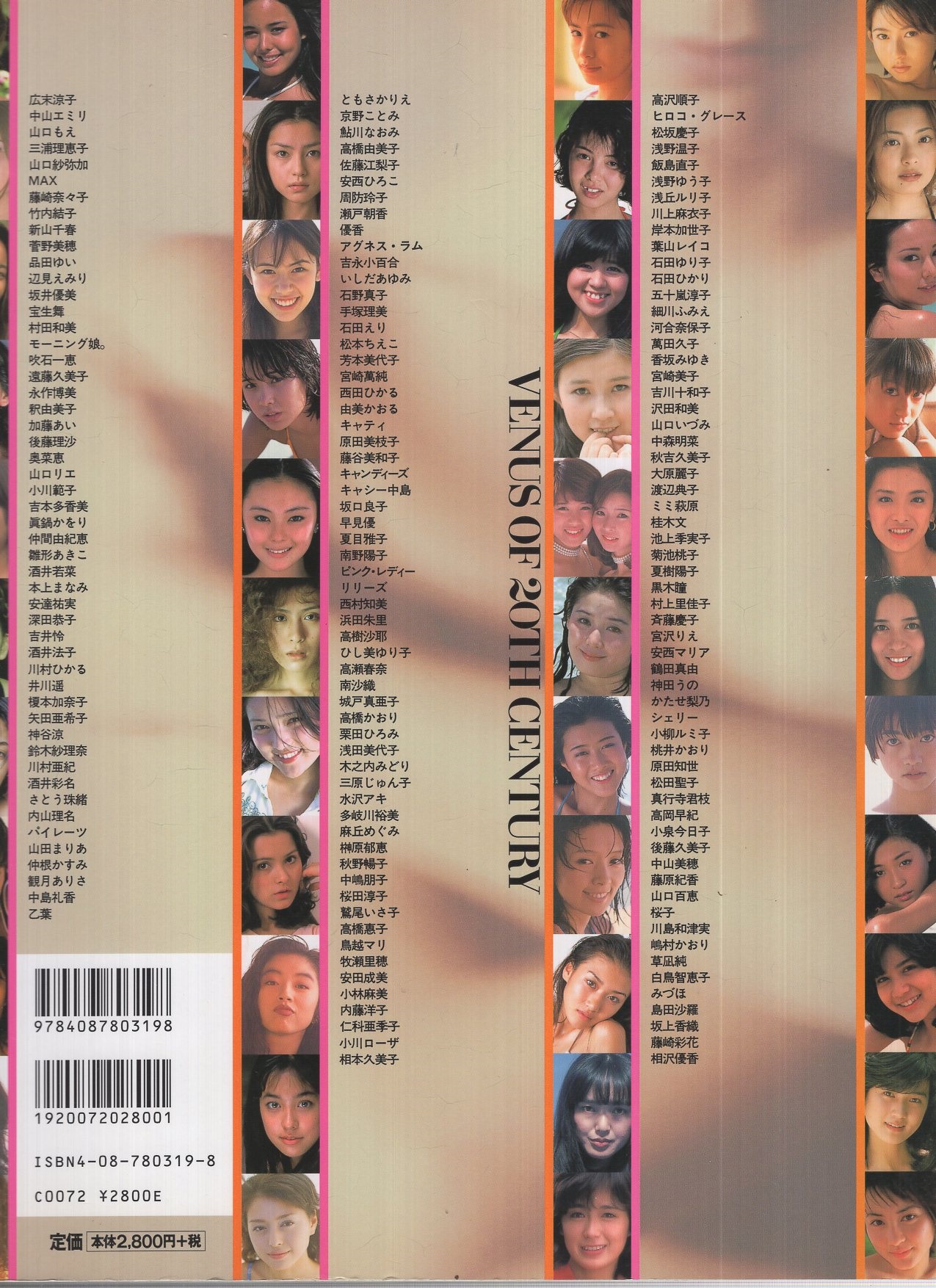 20世紀のヴィーナス 1966～2000 週刊プレイボーイ創刊35年記念特別編集
