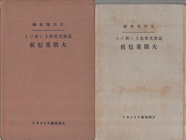 尾陽雑記(愛知県） / 伊東古本店 / 古本、中古本、古書籍の通販