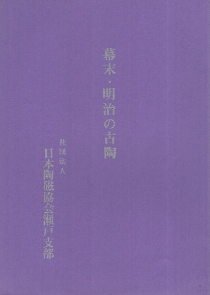 中文）蒋総統画伝(編輯者・蒋総統画伝編輯委員会) / 伊東古本店