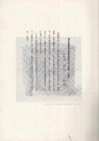 瀬戸　新製染附　昭和40年　（日本陶磁協会瀬戸支部）